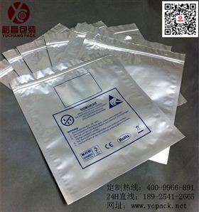 防静电自封袋