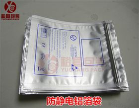 LED自封铝箔袋