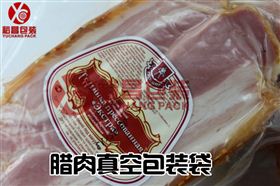 腊肉透明真空包装袋
