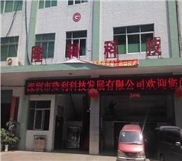 裕昌包装为深圳隆利科技定制真空包装案例