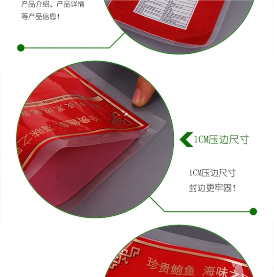 鲍鱼真空包装袋