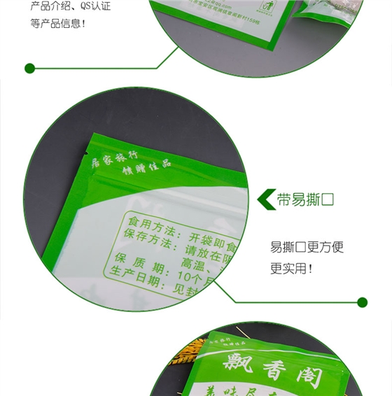 干果真空包装袋