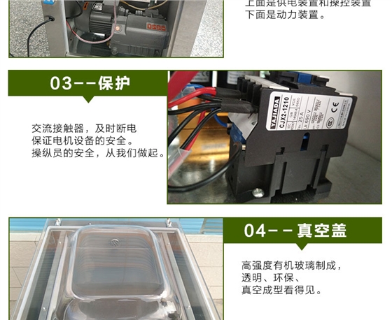 真空包装机