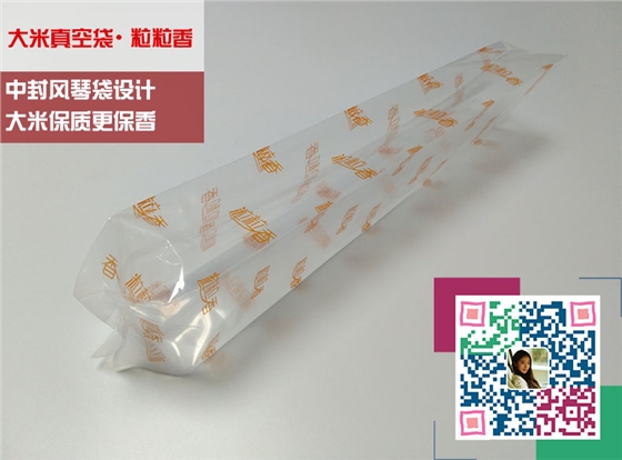 大米真空包装袋