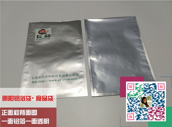 阴阳铝箔袋