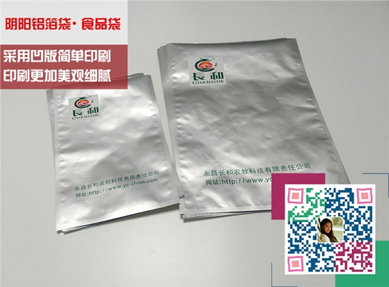 阴阳铝箔袋