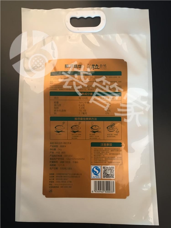 印刷大米真空包装袋5kg