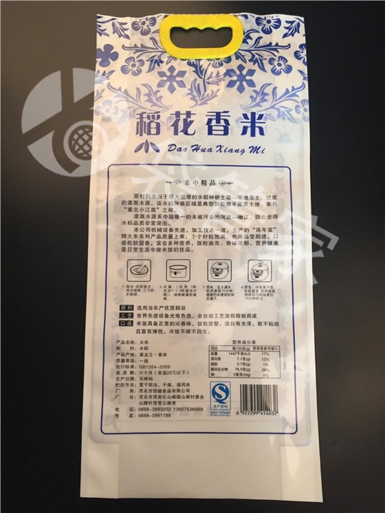 5kg手提大米袋