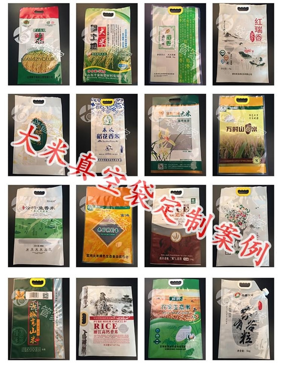 大米真空袋生产厂家