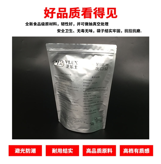 工业铝箔袋
