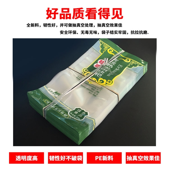 饵块粑真空袋