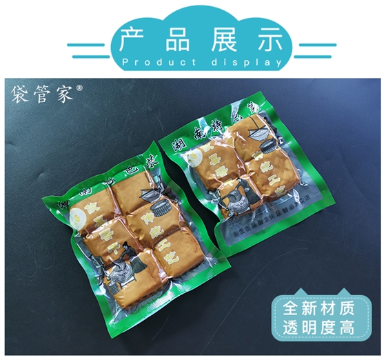 食品真空包装袋生产厂家