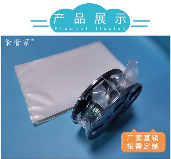 3D打印耗材真空袋生产厂家