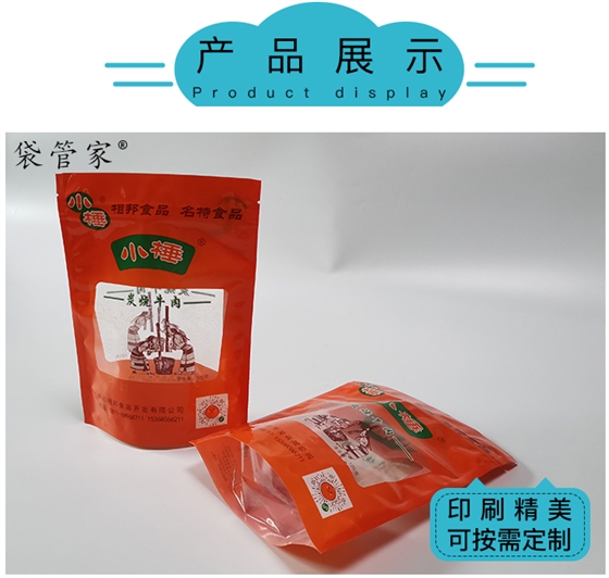 牛肉干食品自封袋