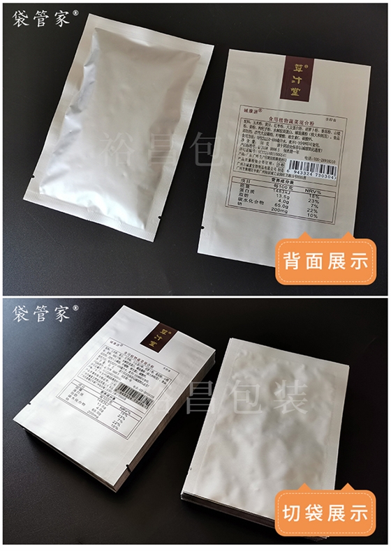 粉末食品铝箔袋