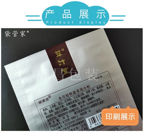 食品混合粉包装袋