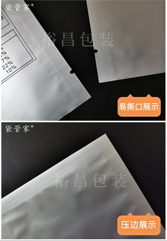 代餐粉铝箔袋