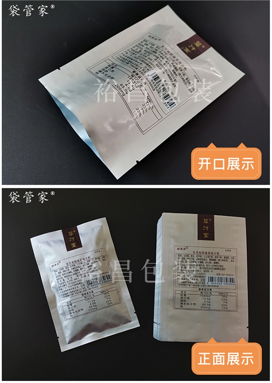 食品添加剂铝箔包装袋