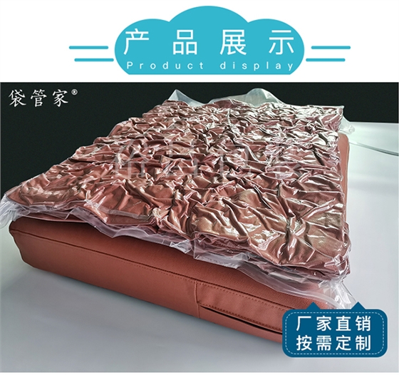 坐垫真空压缩袋