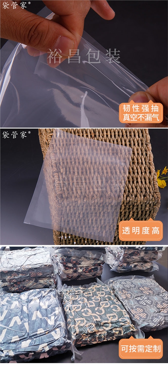 透明真空袋定制厂家