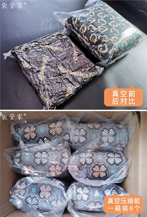 毛毯抽真空压缩袋