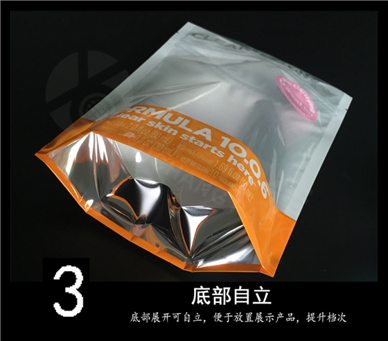 自封拉链自立袋