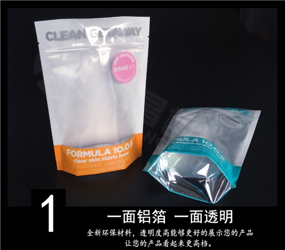 自立拉链袋定制