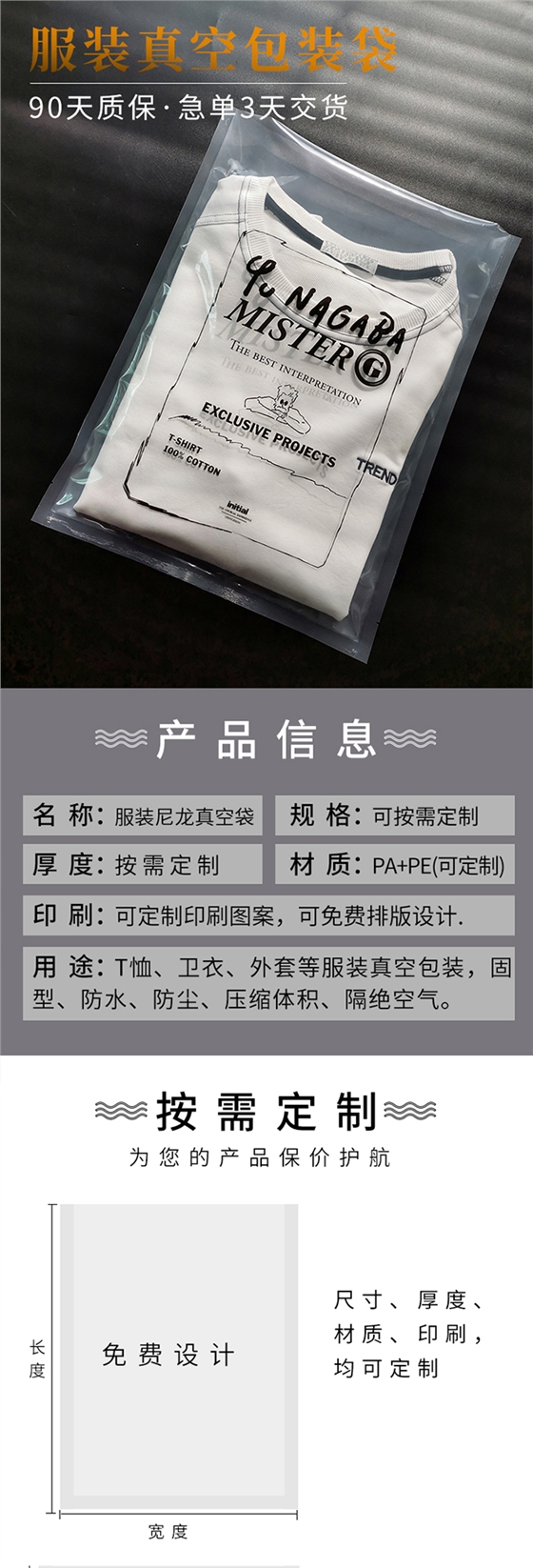 衣物真空包装袋