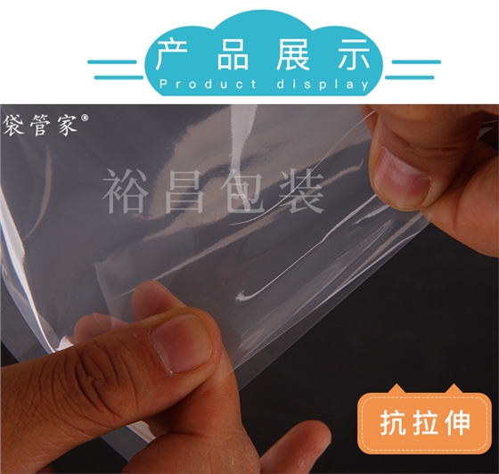 透明真空包装袋