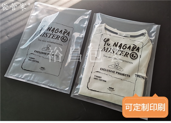 服装真空袋定制
