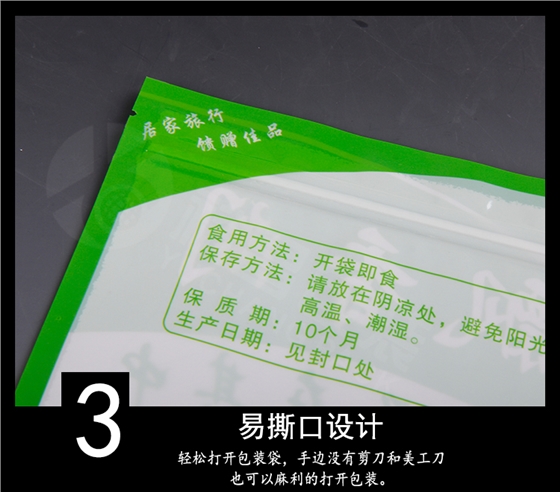 食品真空袋生产厂家