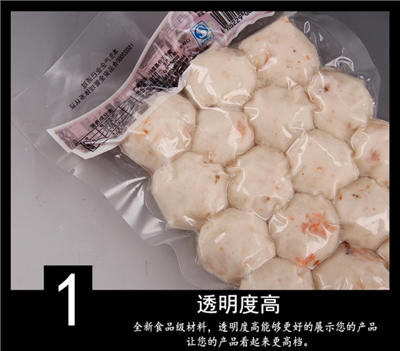 冰冻海鲜包装袋