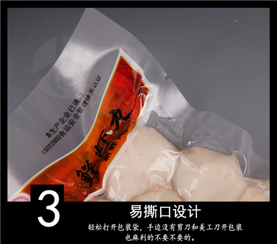 海鲜真空包装袋