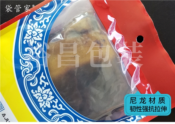 食品真空包装袋