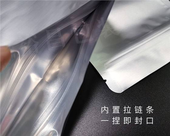 纯铝自封袋