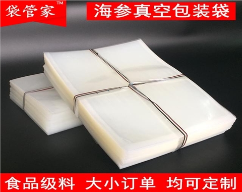 海参独立小包装袋