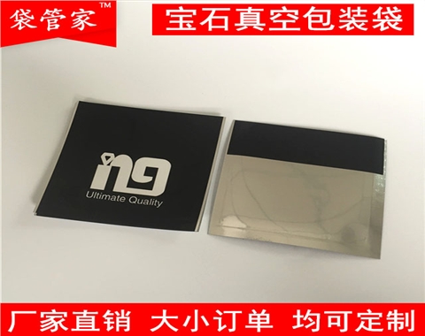 异形阴阳铝箔真空袋