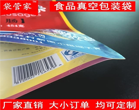 保鲜塑料腊肠腊味袋