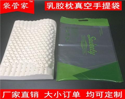 乳胶枕手提真空袋