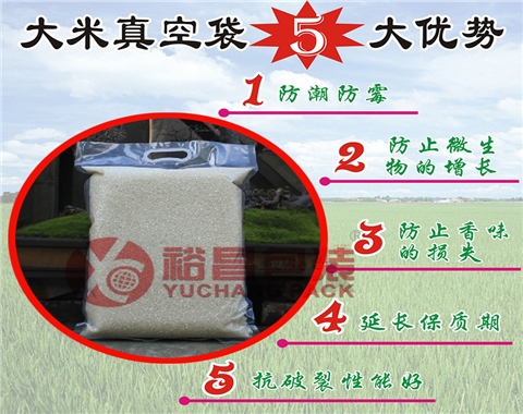 5KG大米包装袋