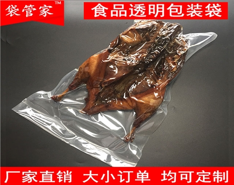 烤鸭透明真空包装袋