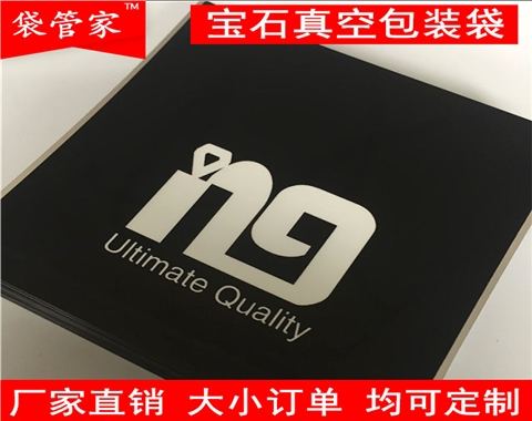 异形阴阳铝箔真空袋