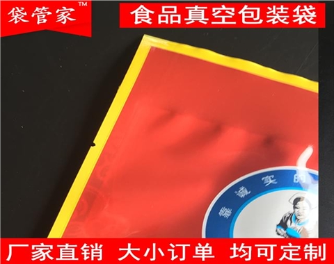 保鲜塑料腊肠腊味袋