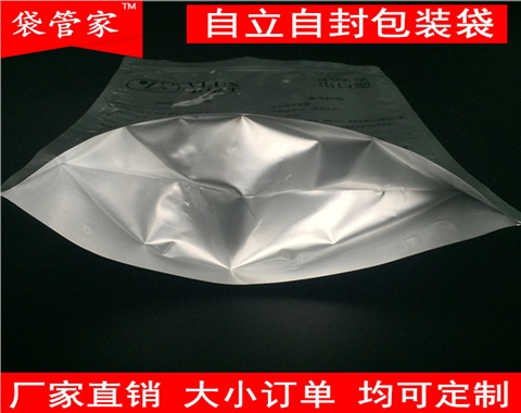 自立自封铝箔包装袋