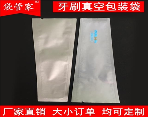 牙刷头真空袋
