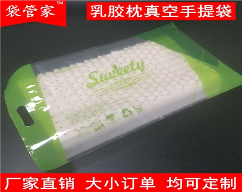 乳胶枕手提真空袋