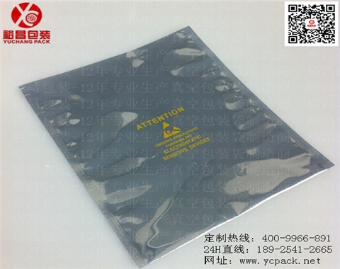 网卡防静电袋