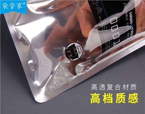铝箔自封袋厂家