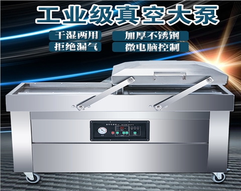 400双室全自动真空包装机