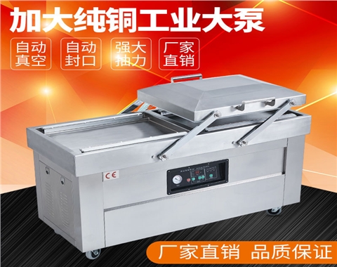 400双室全自动真空包装机